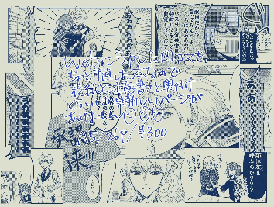 プーサーがかっこいい漫画 Kam Booth