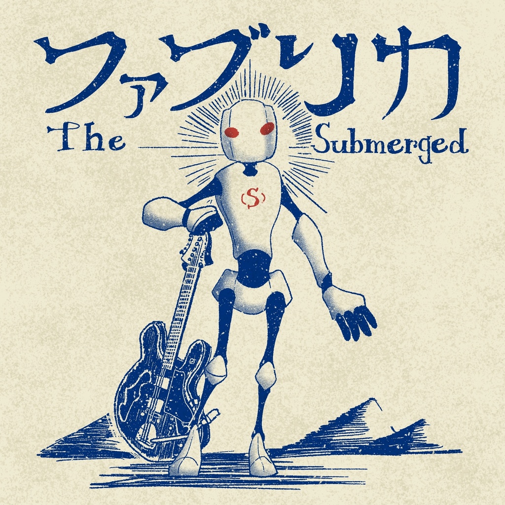 1st Mini Album「ファブリカ」