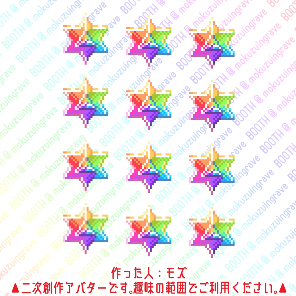 pictSQUAREでふらふら漂う虹色の石のアバター