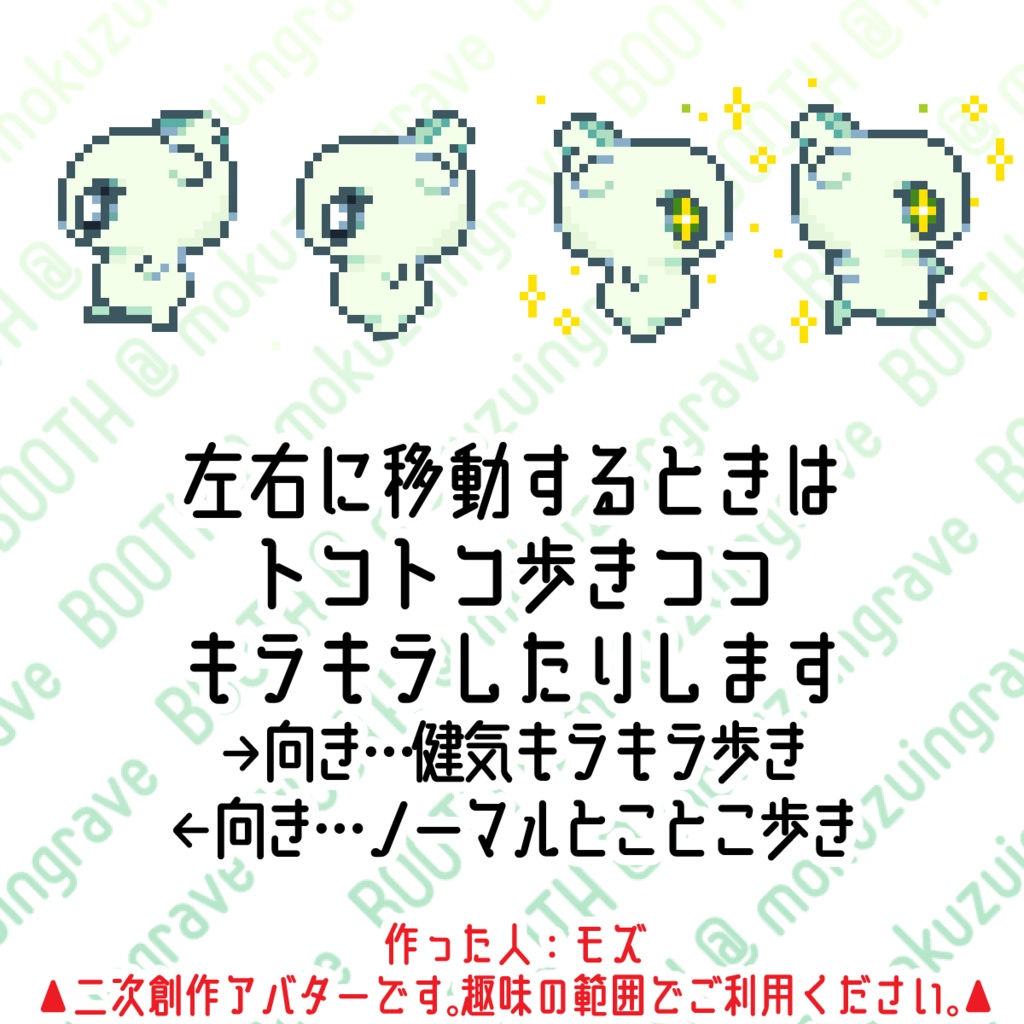 pictSQUAREで歩き回るコンちゃんのアバター