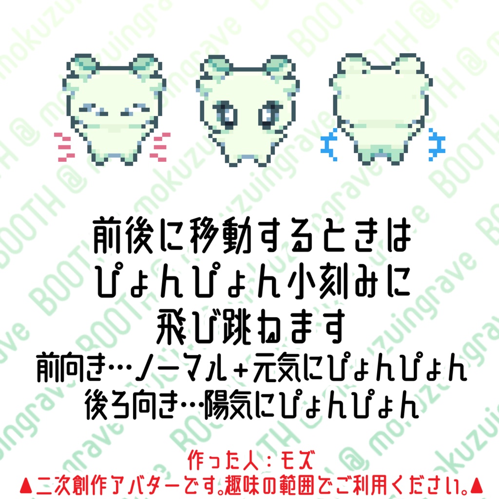 pictSQUAREで歩き回るコンちゃんのアバター