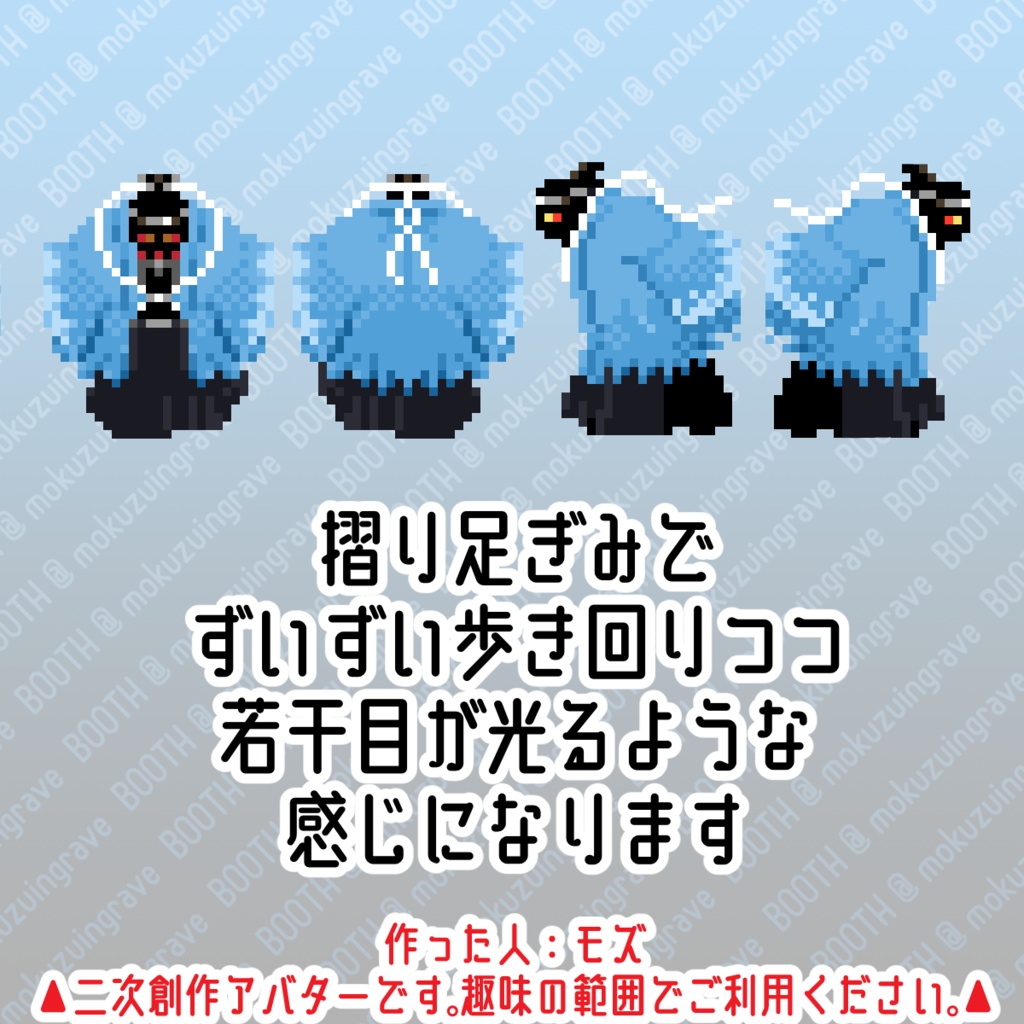 pictSQUAREで御用改する闇の新選組のアバター