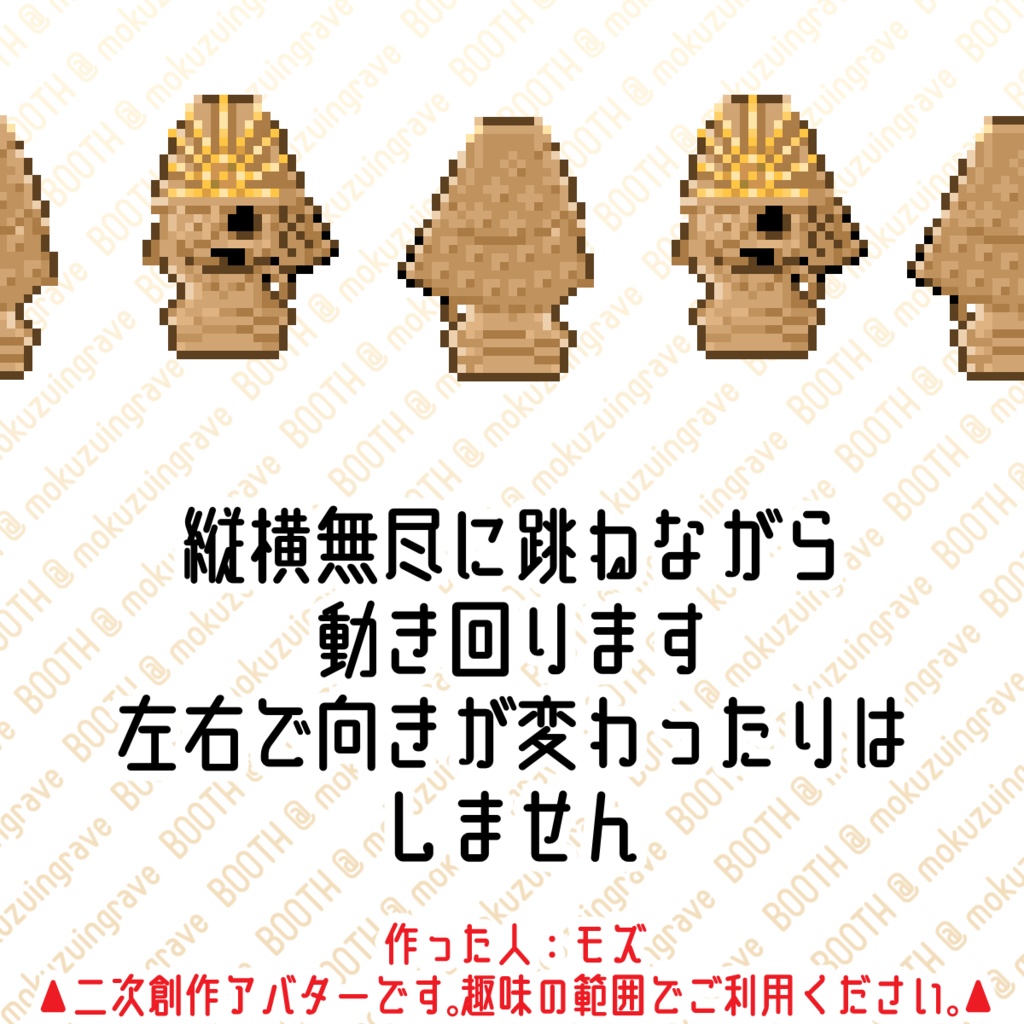 pictSQUAREで歩き回るあの埴輪のアバター