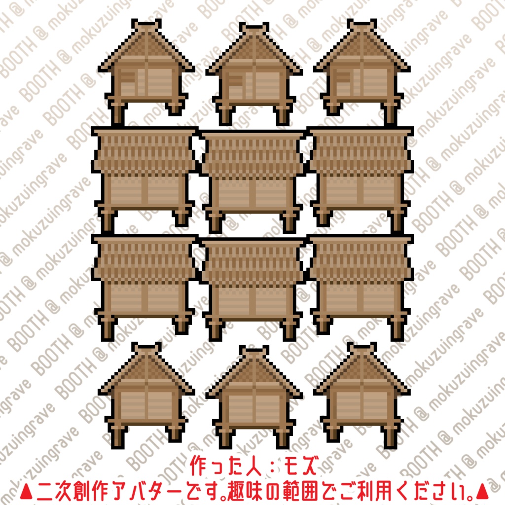 pictSQUAREを弥生時代にする高床式倉庫のアバター