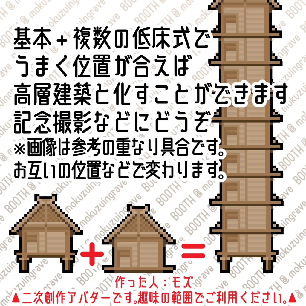 pictSQUAREを弥生時代にする高床式倉庫のアバター