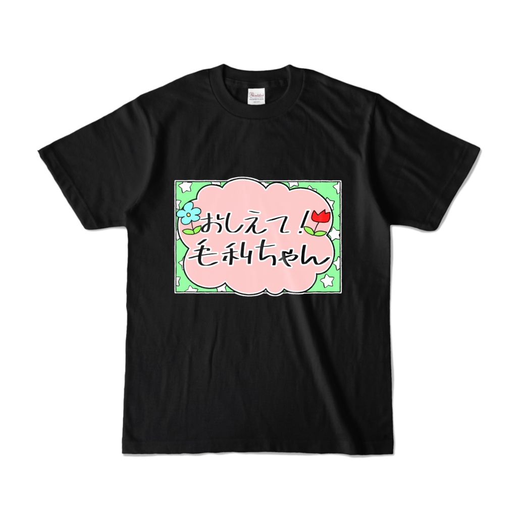 おしもうちゃんTシャツ