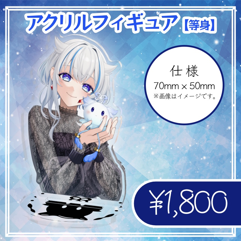 風海ルツネ 記念グッズ