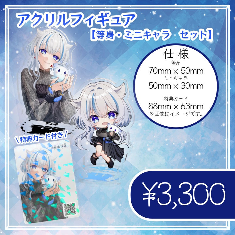 風海ルツネ 記念グッズ