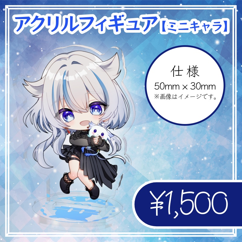 風海ルツネ 記念グッズ