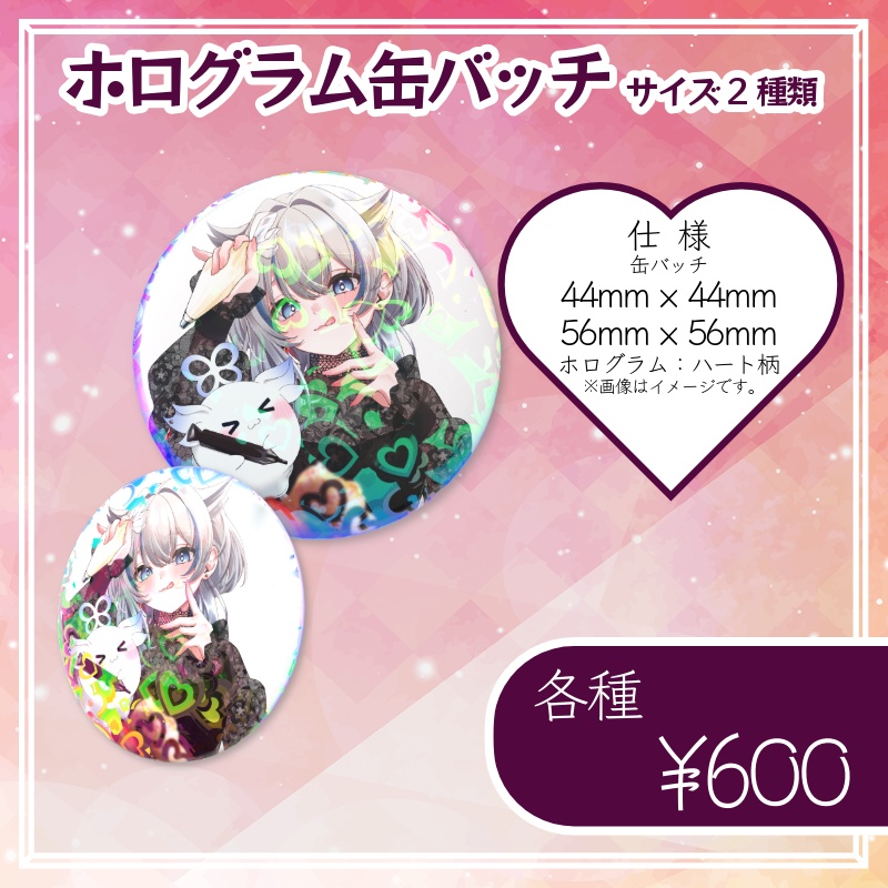 風海ルツネ バレンタイン記念グッズ