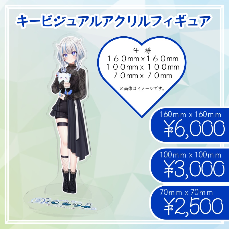 風海ルツネ キービジュアル アクリルフィギュア