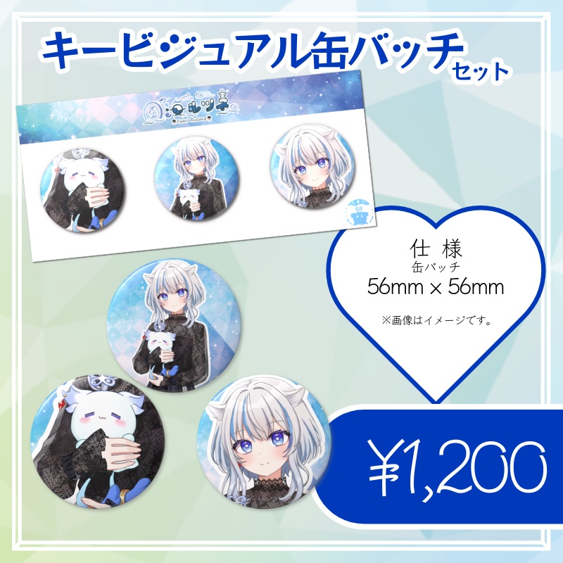 風海ルツネ　キービジュアル　缶バッチ 3種類セット