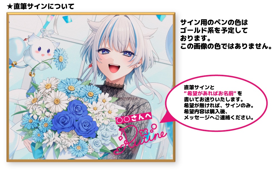 風海ルツネ★1周年記念グッズ★