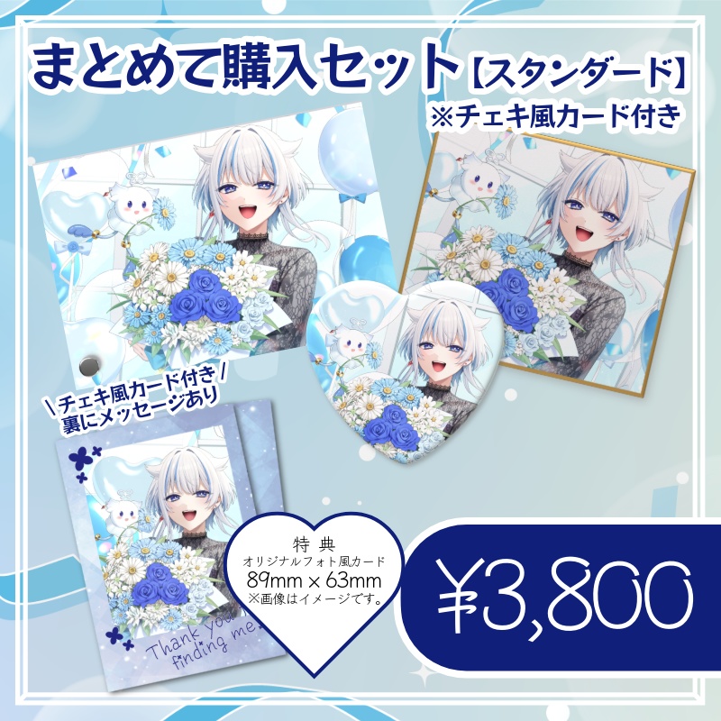 風海ルツネ★1周年記念グッズ★