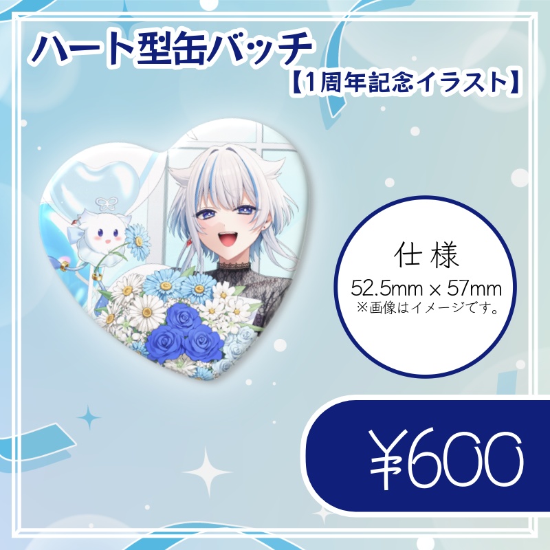 風海ルツネ★1周年記念グッズ★