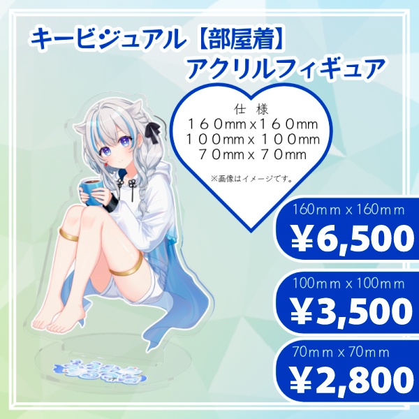 風海ルツネ キービジュアル【部屋着】アクリルフィギュア