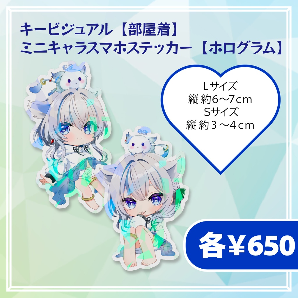 風海ルツネ 部屋着ミニキャラスマホステッカー【ホログラム】