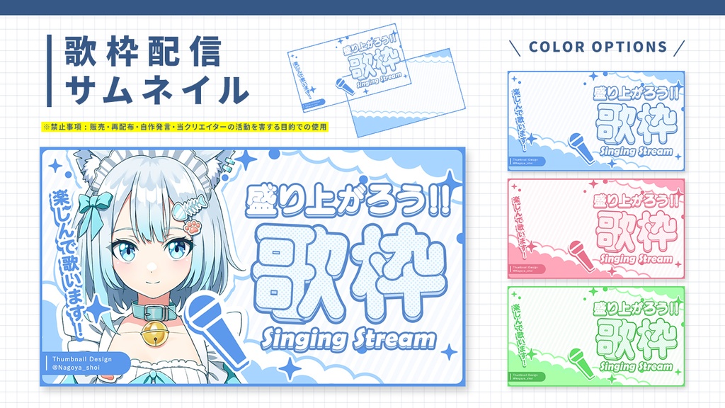 【※RT必須】無料配布サムネイル_ver1