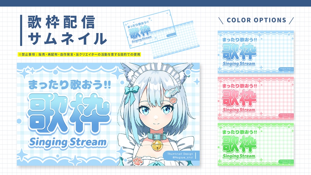 【※RT必須】無料配布サムネイル_ver2