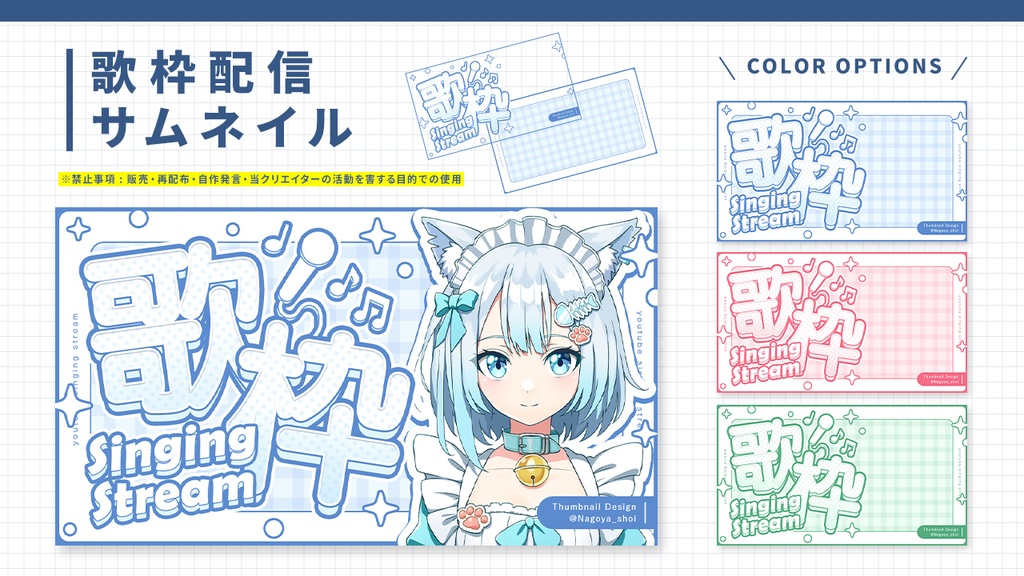 【※RT必須】無料配布サムネイル_ver4