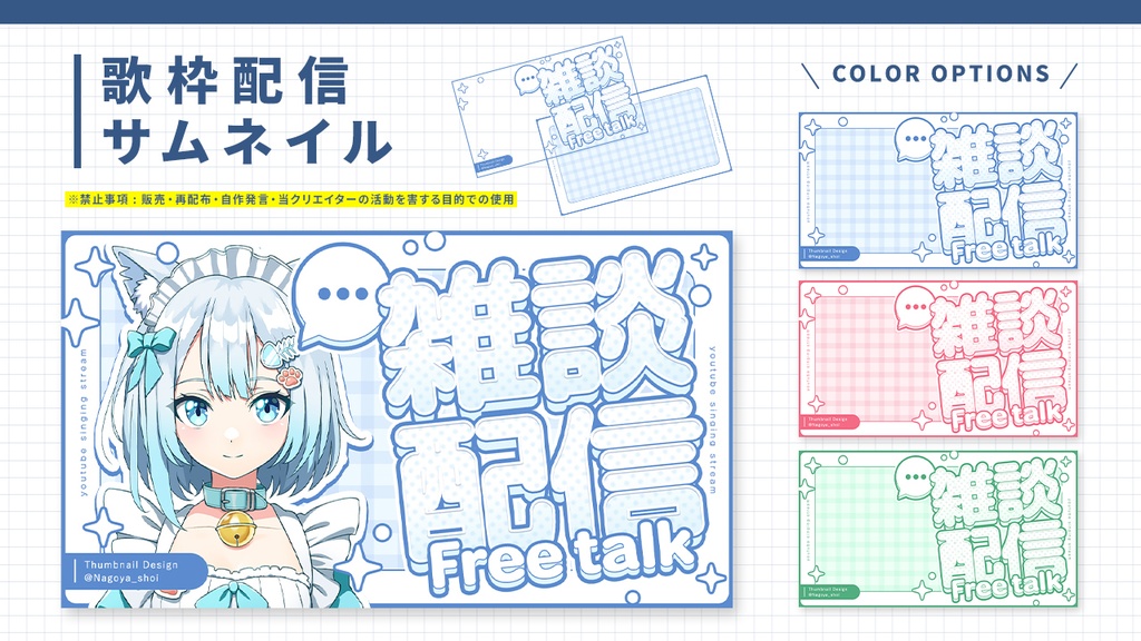 【※RT必須】無料配布サムネイル_ver4