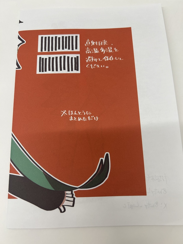 【雑多】2次創作をまとめただけ