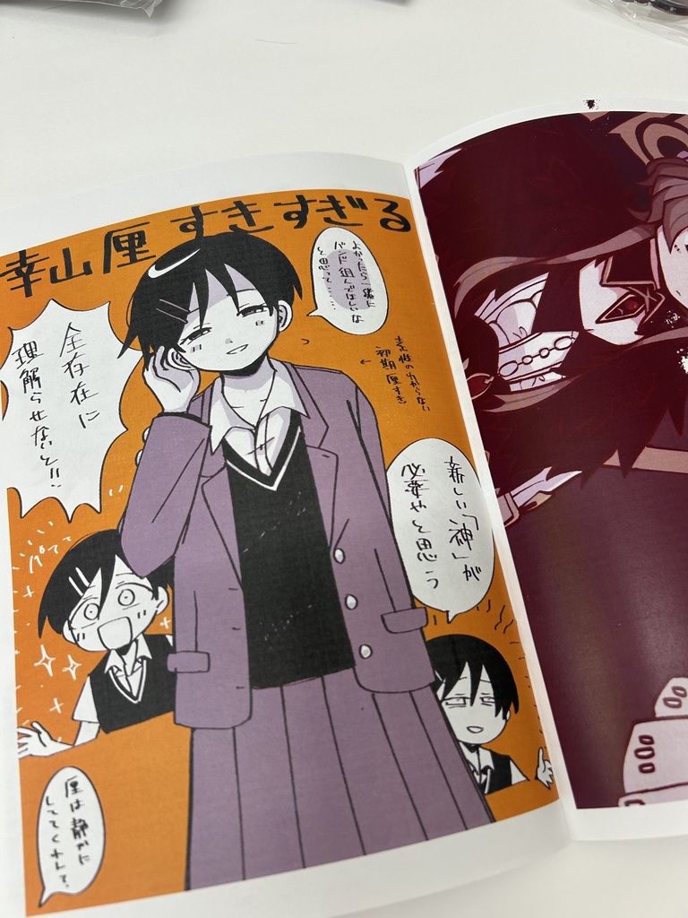 【雑多】2次創作をまとめただけ