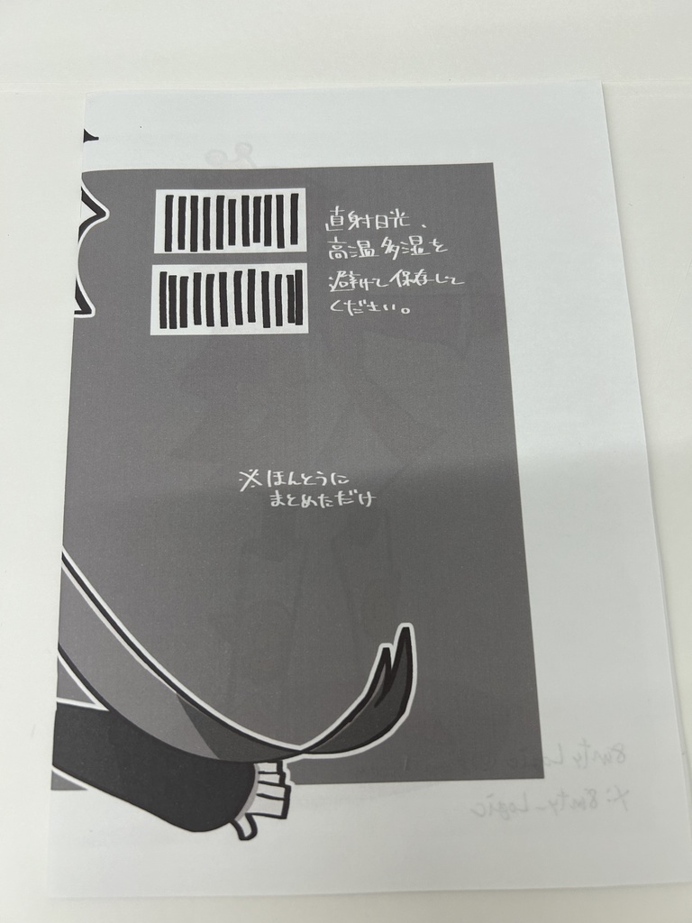 【雑多】訳あり・2次創作をまとめただけ