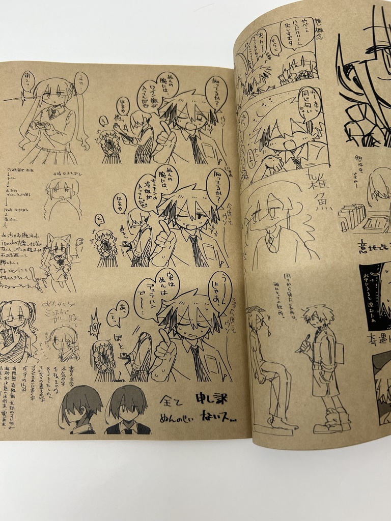 2025~2023 モノクロ創作らくがきまとめ本