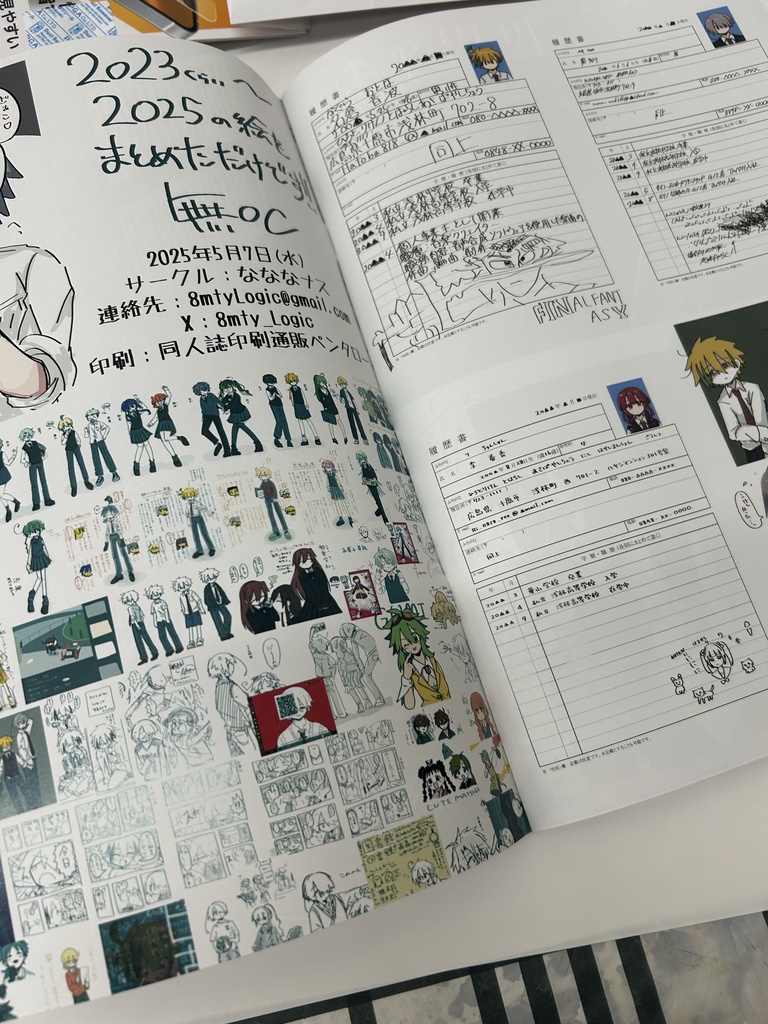 2023ぐらい~2025 カラーイラストまとめ本