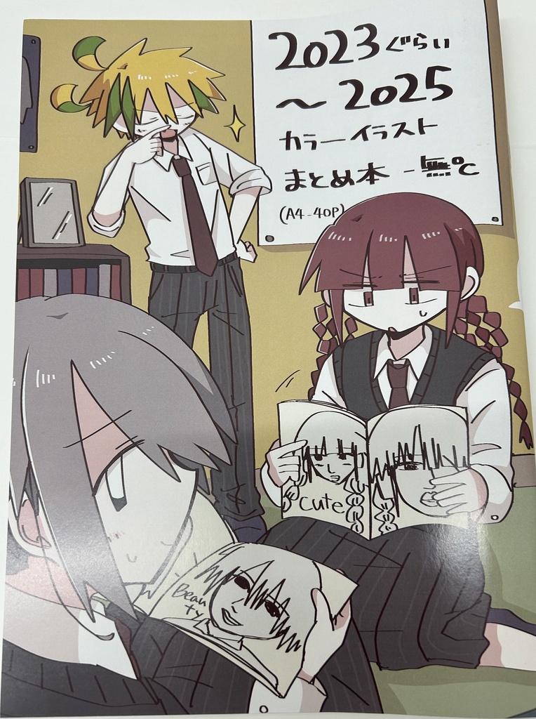 2023ぐらい~2025 カラーイラストまとめ本