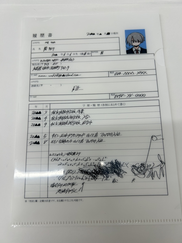 履歴書風A5クリアファイル・浅林高校軽音部