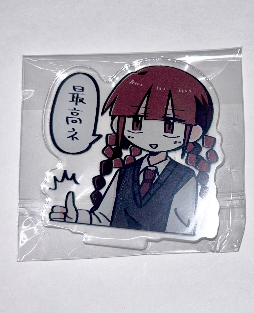 全肯定りちゃアクリルスタンド