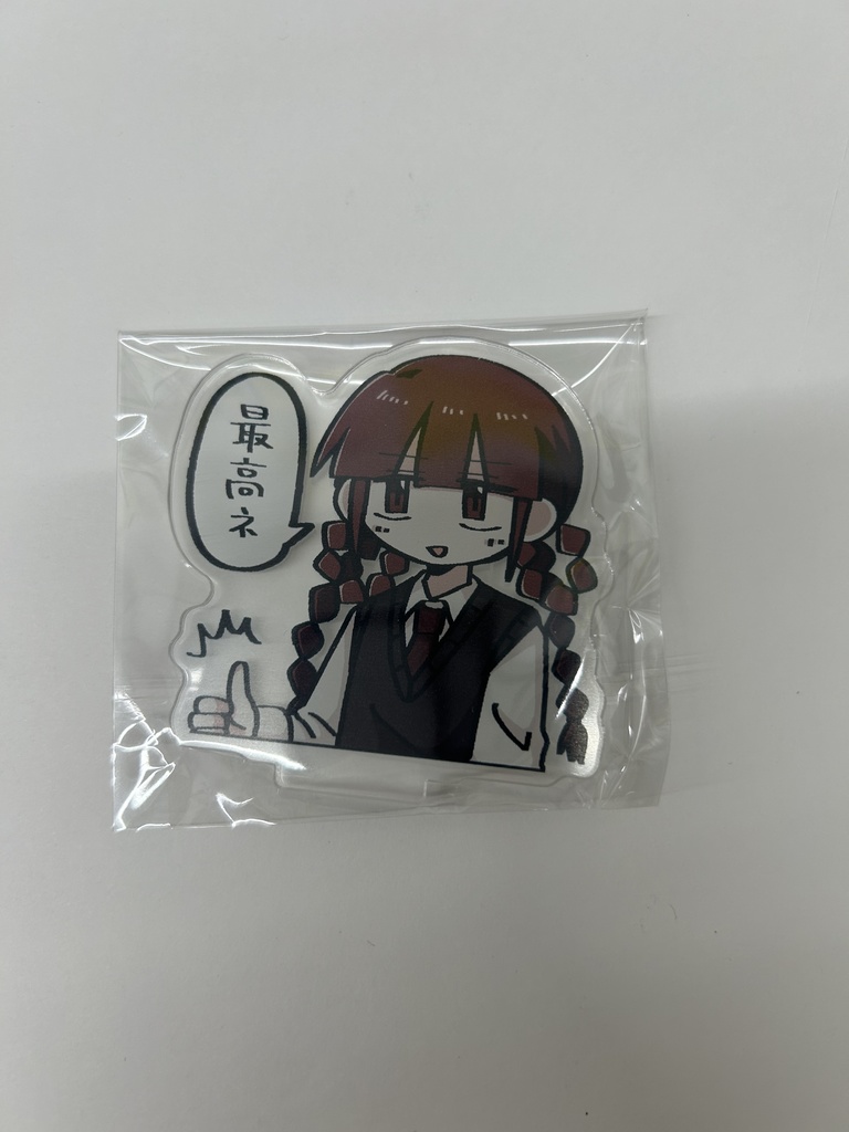 全肯定りちゃアクリルスタンド