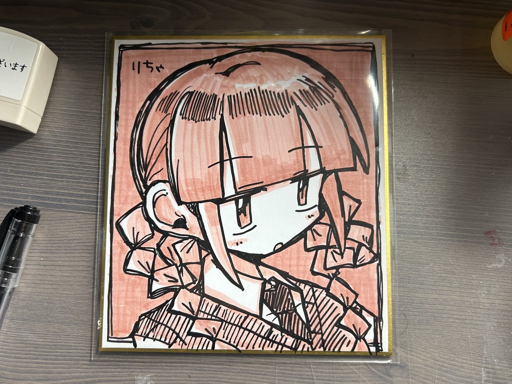 そこに生きている（色紙）