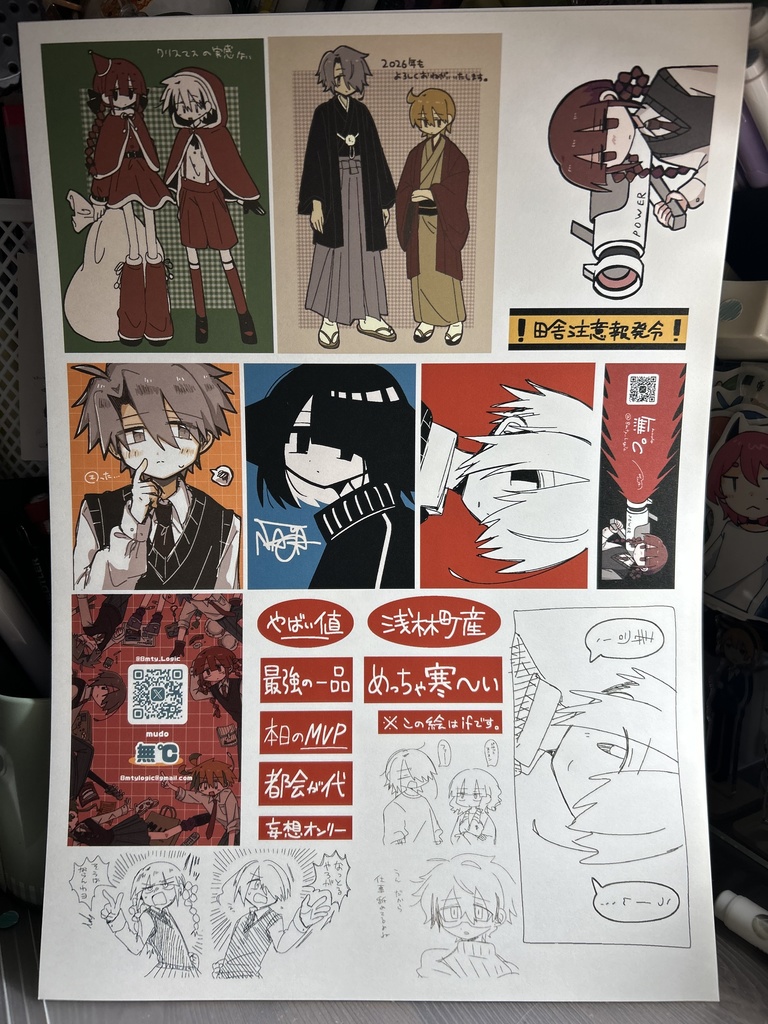 いい感じに可愛いステッカーセット