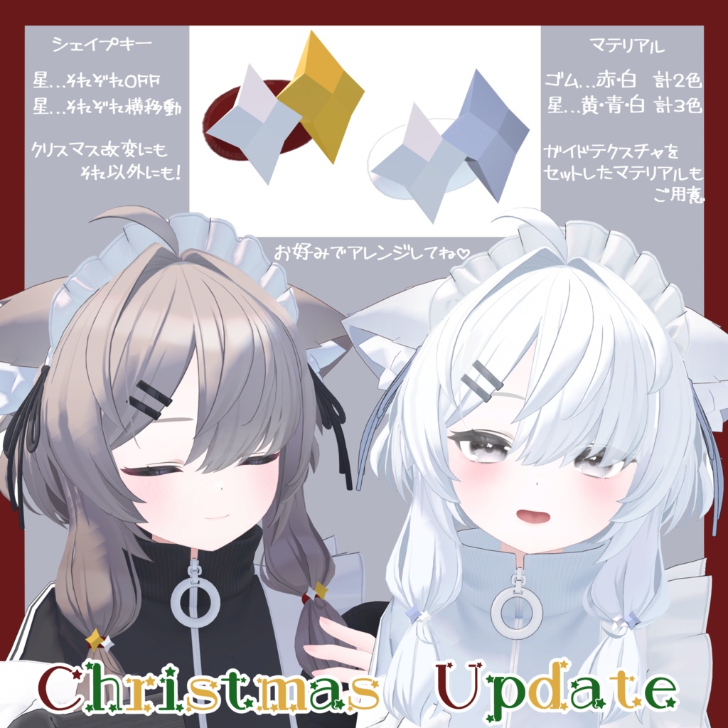 「真冬ちゃんのヘアゴム」