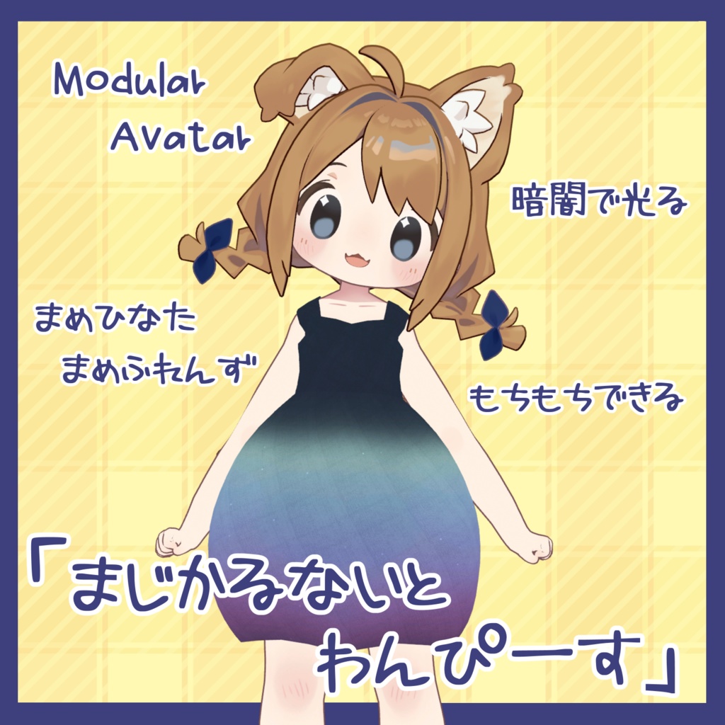 「まじかるないとわんぴーす」