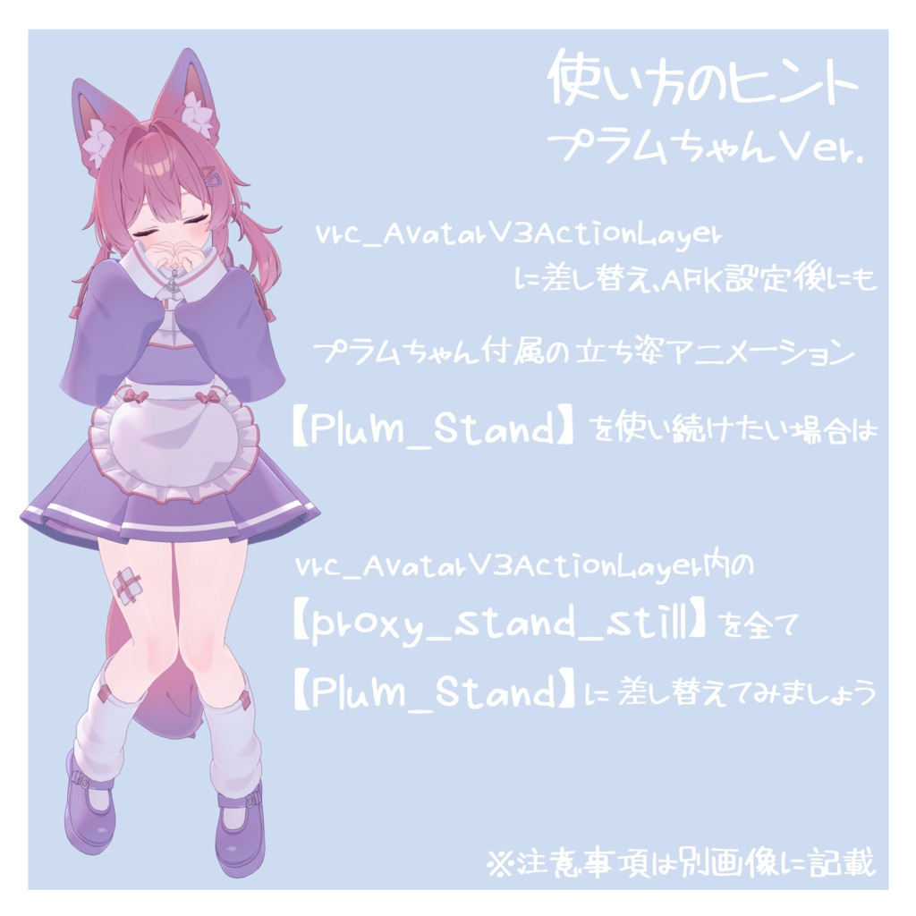 「うごかない!AFK!」