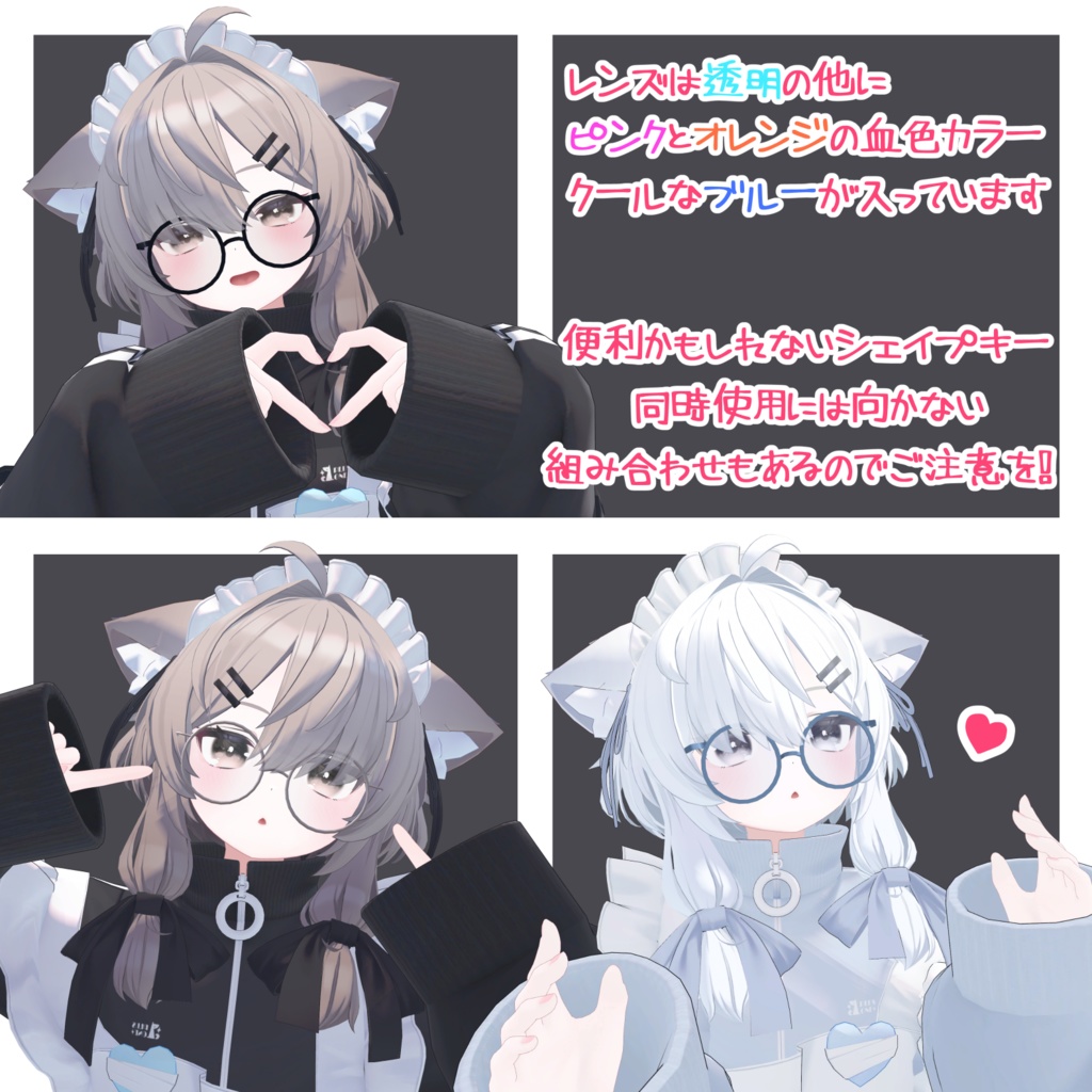 「丸いメガネ」