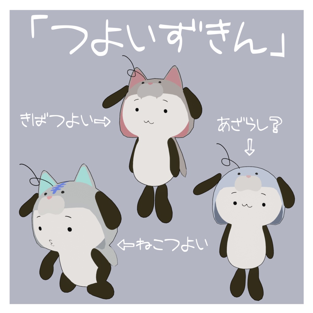 「つよいずきん」