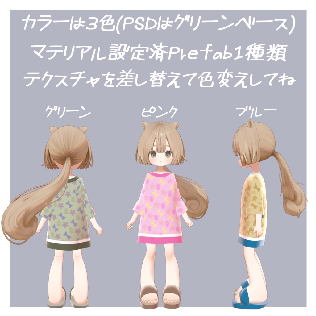 「おおきめTシャツわんぴーす」