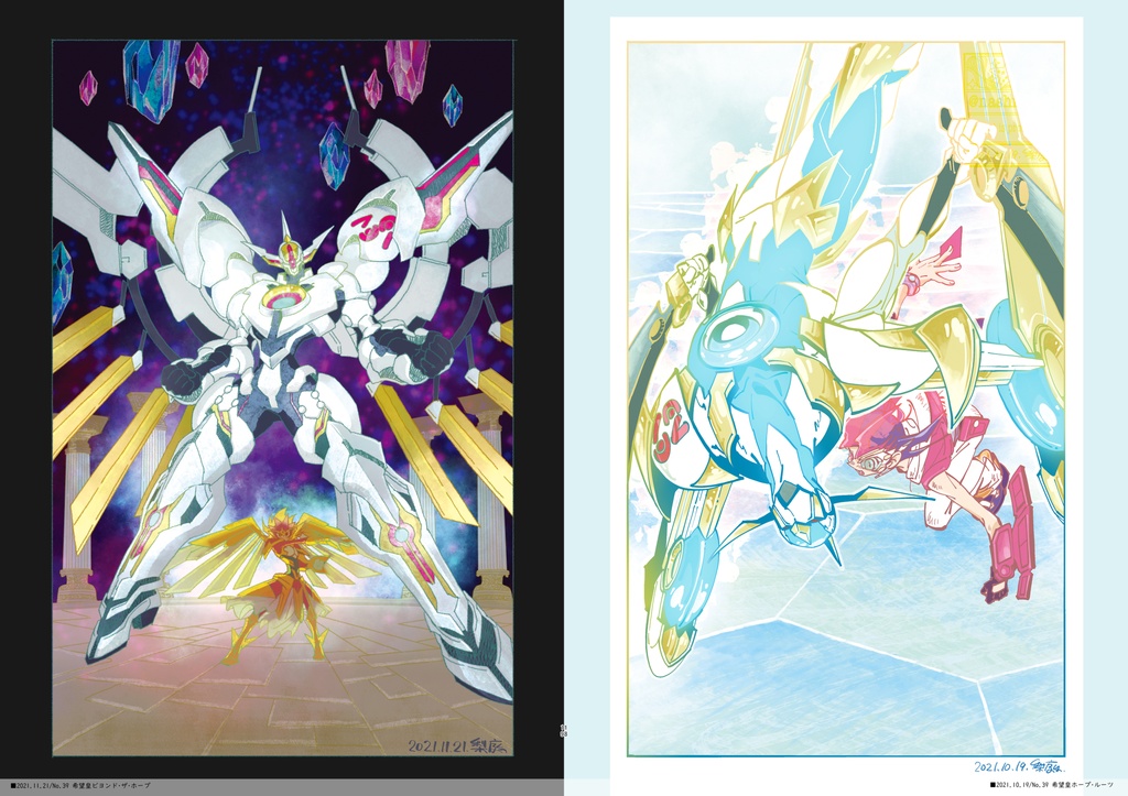 RDM Shining Star Fall 【遊戯王まとめ】-梨庭ミツキのイラスト集-01