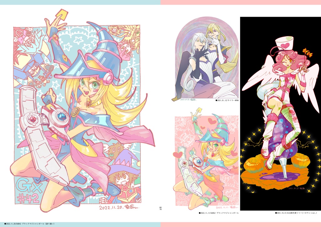 RDM Shining Star Fall 【遊戯王まとめ】-梨庭ミツキのイラスト集-01