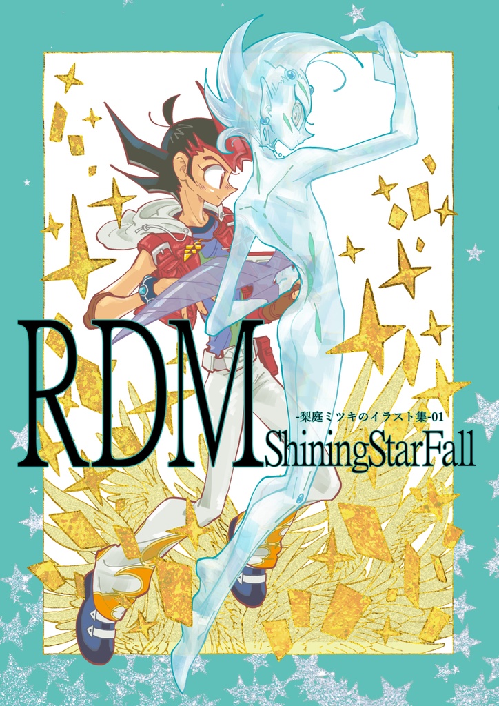 RDM Shining Star Fall 【遊戯王まとめ】-梨庭ミツキのイラスト集-01