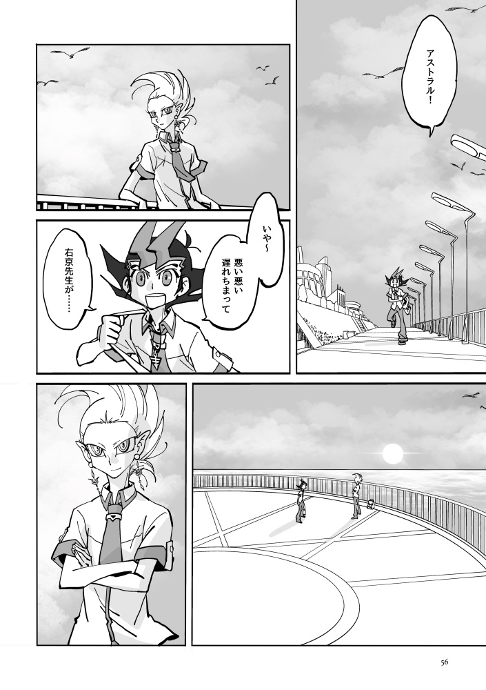 迷い星たちの軌跡【遊戯王ZEXAL同人誌再録集】【並製本版】