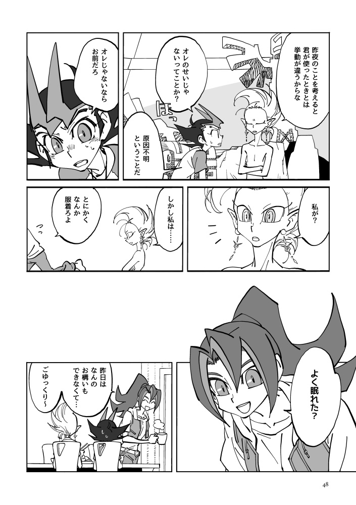 迷い星たちの軌跡【遊戯王ZEXAL同人誌再録集】【並製本版】