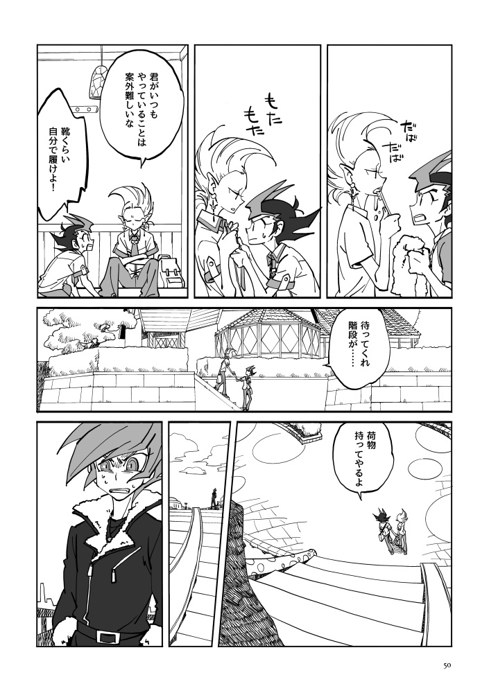 迷い星たちの軌跡【遊戯王ZEXAL同人誌再録集】【並製本版】