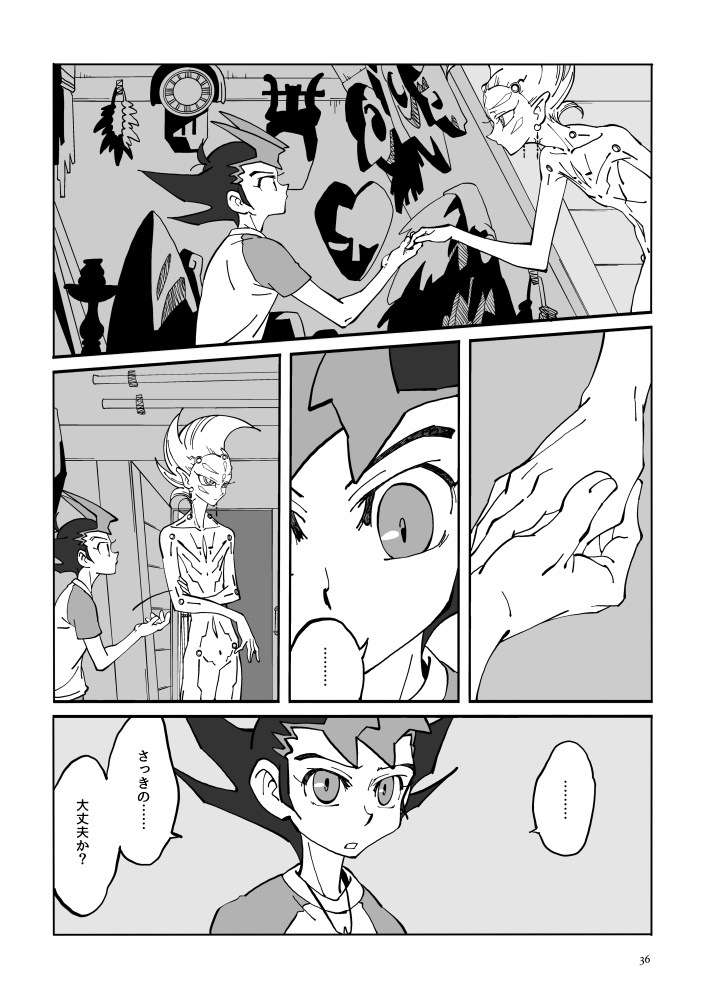 迷い星たちの軌跡【遊戯王ZEXAL同人誌再録集】【並製本版】