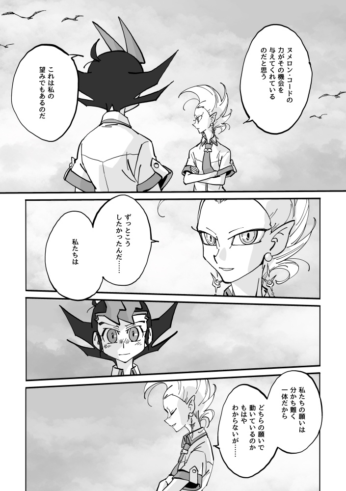 迷い星たちの軌跡【遊戯王ZEXAL同人誌再録集】【並製本版】